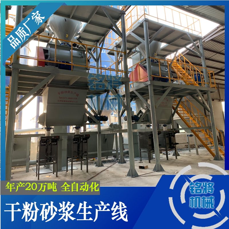 干粉砂漿設(shè)備使用中這十個(gè)大問(wèn)題要注意