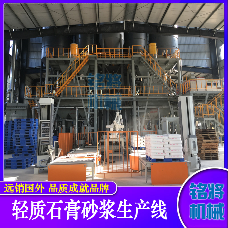 石膏砂漿生產(chǎn)線的結(jié)構(gòu)組成及主要特點