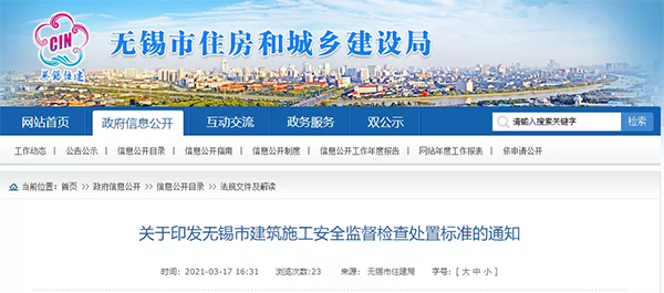 項目存在18種情形的，需下發(fā)《停工整改通知書》，當場封停動力電！江蘇一市發(fā)文