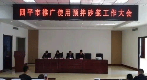 重磅！這一省市住建局建筑業(yè)推廣使用預拌砂漿！