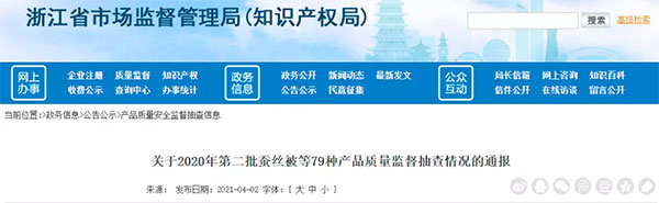 大批不合格砂石、水泥流入市場(chǎng)！涉及山東、浙江、陜西、重慶...