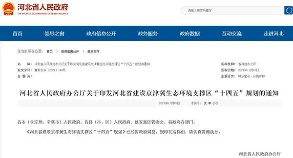 河北推動(dòng)砂石資源集中、集聚、集約、綠色開發(fā)，砂石骨料清潔運(yùn)輸比例超50%！