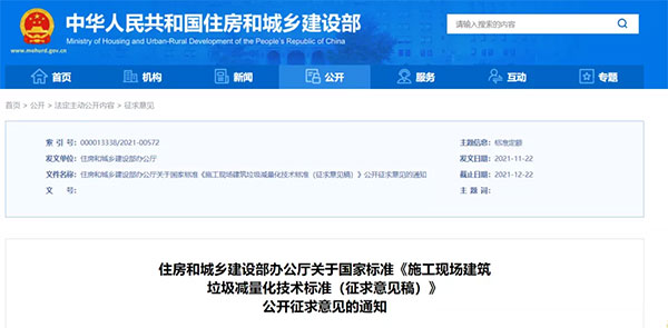 我國城市建筑垃圾年產(chǎn)生量超過20億噸！住建部要求深化建筑垃圾治理！