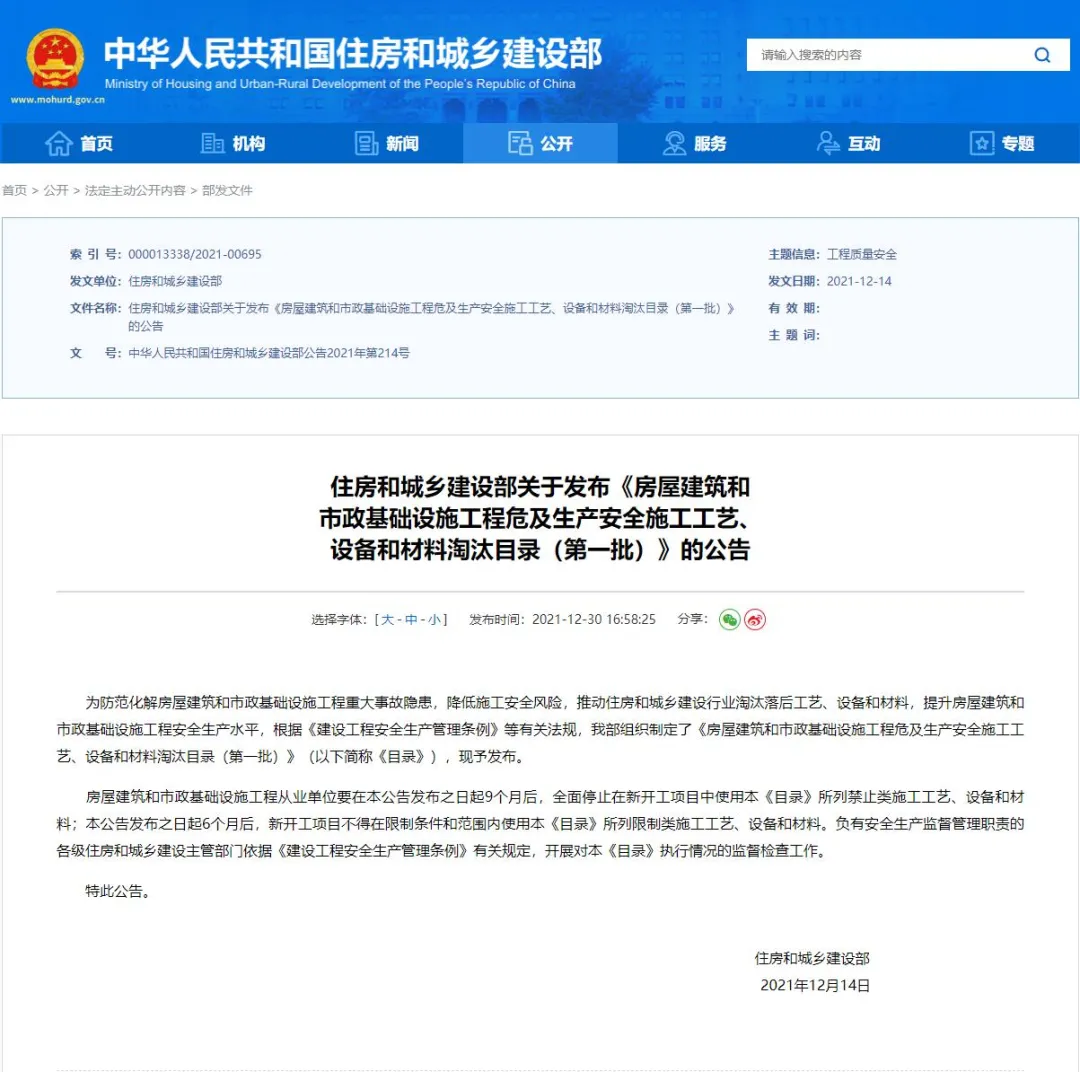 取消水泥砂漿飾面磚粘貼工藝？住建部發(fā)文：明令禁止！