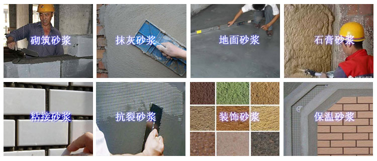 干粉砂漿設備有哪些優(yōu)勢？