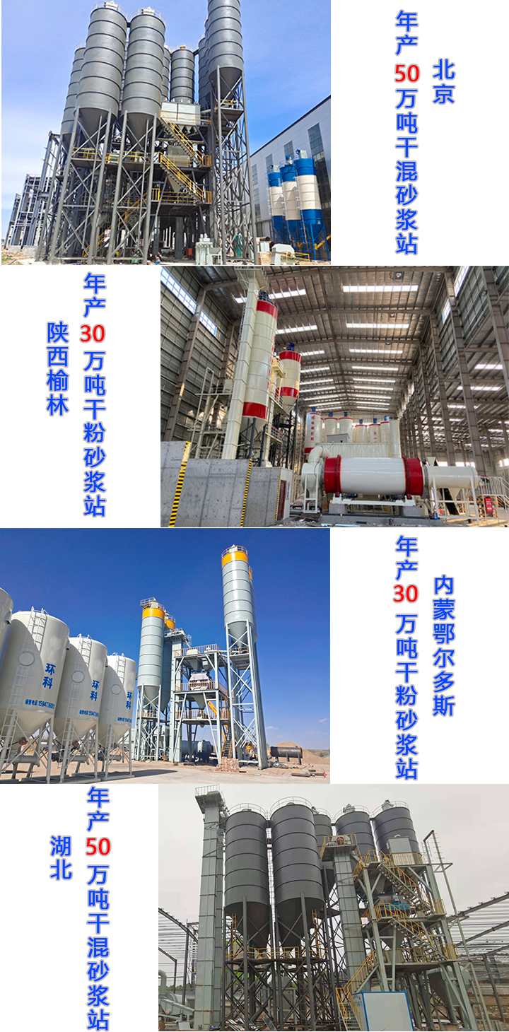 干粉砂漿設備有哪些優(yōu)勢？